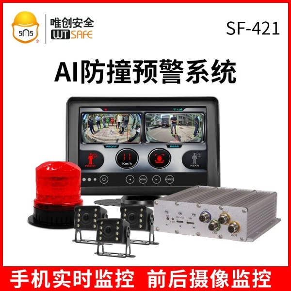 叉车安全管理 SF-421